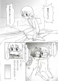 (C89) [Salt Peanuts (Niea)] Starfish and Coffee Vol. 3 (Nichijou)