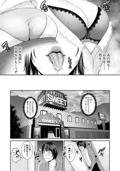 COMIC Shingeki 2019-11 [Digital]