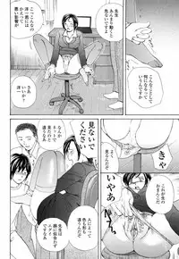 [Meika] Mou Dasanaide | Do Not Ejaculate It Anymore