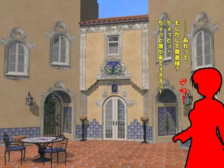 魔王は発情期!!