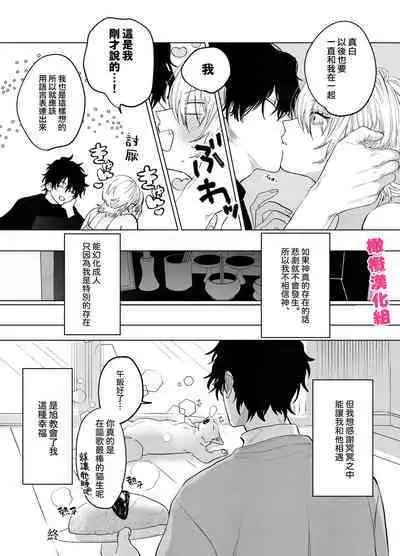 Bakeneko to Miboujin | 猫与未亡人