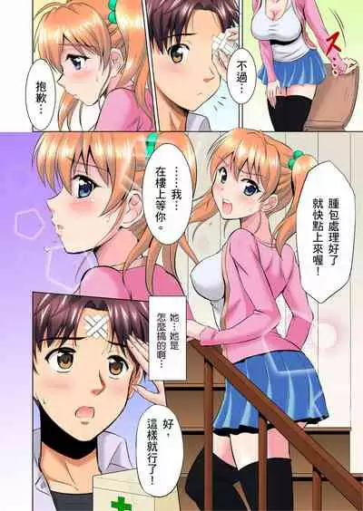 小哥~想不想嚐嚐…母女丼的滋味?JK和人妻竟搶著跟我做愛!? 1-4話