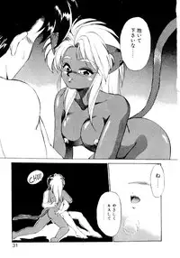 [EbiFly] Yume de Aetara 2 | Meet In Your Dream 2