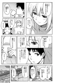 [Shibasaki Syouzi] Tokubetsu na Mainichi