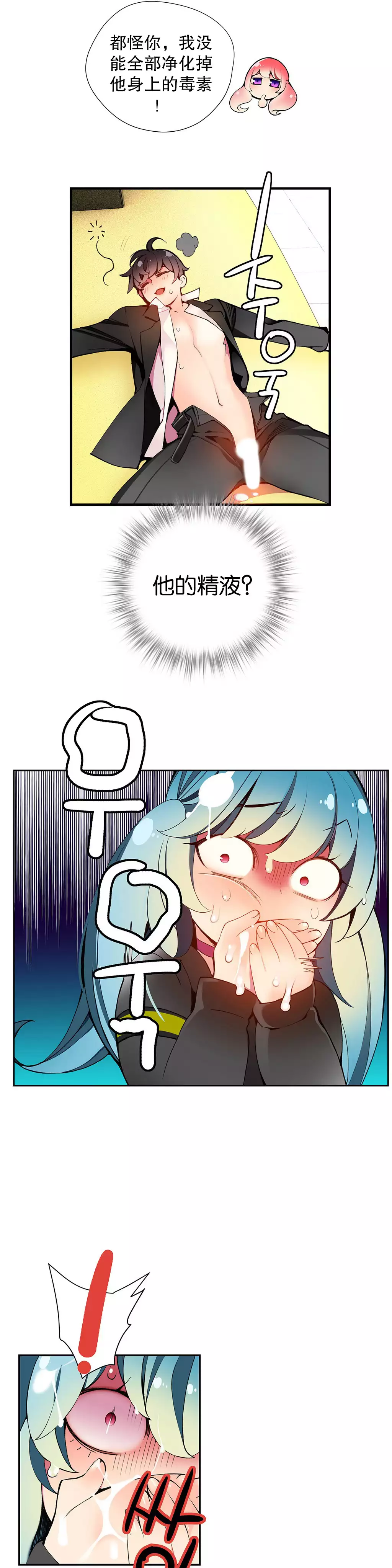 Lilith`s Cord | 莉莉丝的脐带 Ch.1-31