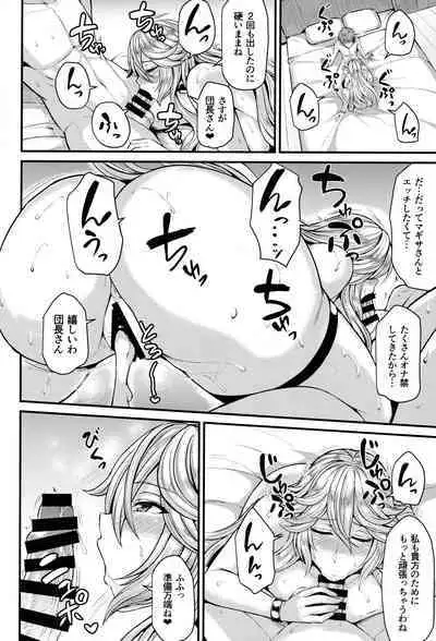 (C101) [Ashima Sandou (Ashima Takumi)] Magisa to Vacances (Granblue Fantasy)