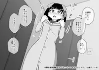 Osananajimi Saimin Choukyou Nikki