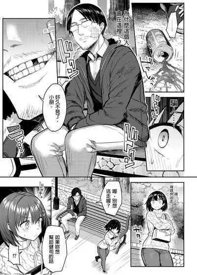 Kyonyuu Itoko ga Iru Kyuuka | 有巨乳表姊陪伴的假期