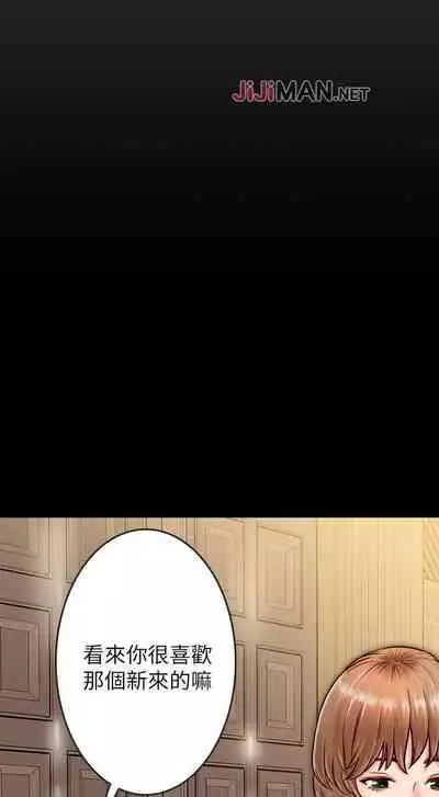 【周日连载】同居密友(作者:Pb&無業遊民) 第1~27话