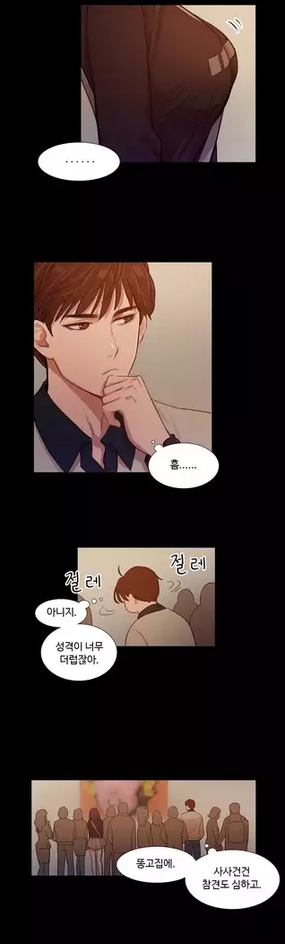 Scandal of the Witch Ch.0-35