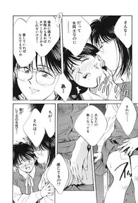 [Aizawa Sanae] Sister to Brother 2