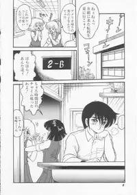 [Shin Tsuguru] INVICible ROBO BS-09 Astriber