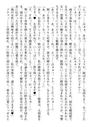 お嬢さまはベロちゅーLOVE!