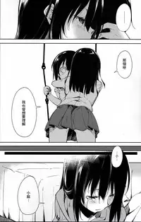 (C91) [Nagomiyasan (Suzuki Nago)] Shoujo M -ep.4- [Chinese] [嗶咔嗶咔漢化組]