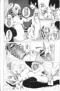[Arsenal] Chitsuana Asobi | 膣穴性遊戲 [Chinese]