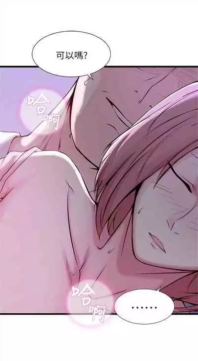 (週2)老婆的姊姊 1-27 中文翻譯(更新中)