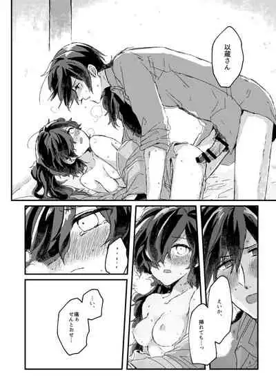 [みやこ] まけまけいっぱい愛しとうせ (Fate/Grand Order) [Digital]