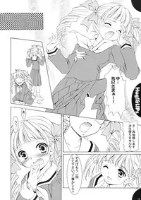 (C65) [Mizumo Club (Mizushiro Takuya)] Hug!&LIPs (Maria-sama ga Miteru)