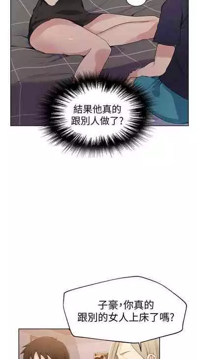 【周六连载】秘密教学(作者:美娜讚 & 鋼鐵王) 第1~85话