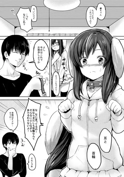 オリジナル漫画