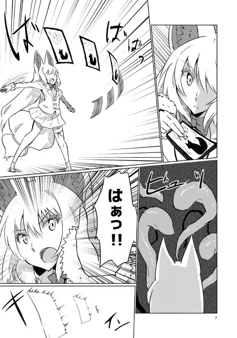 Oinarisama vs Shokushu