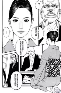 [Izayoi Seishin] In Y Akajuutan Ch. 1-9 [Chinese] [清心汉化]