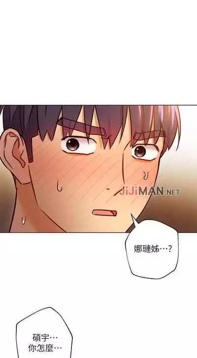 【周二连载】继母的朋友们（作者：Red-A&頸枕） 第1~59话