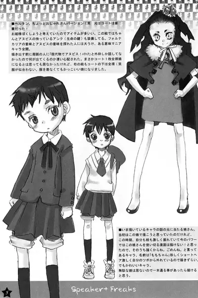 Speaker+Freaks vol.1