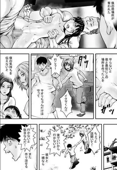 [Freedom Prophet] Harem Love Come VS Yarichin DQN