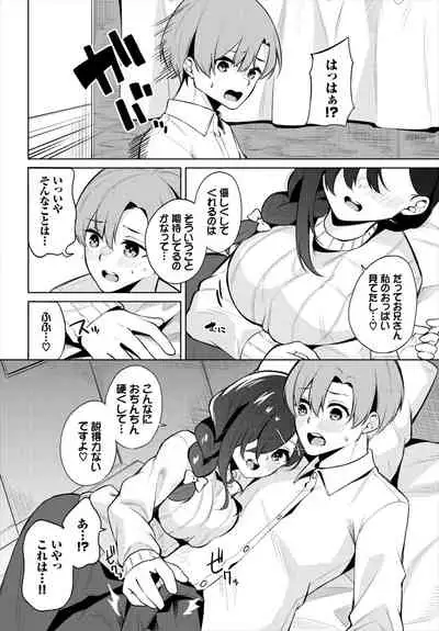 Dascomi Vol.18