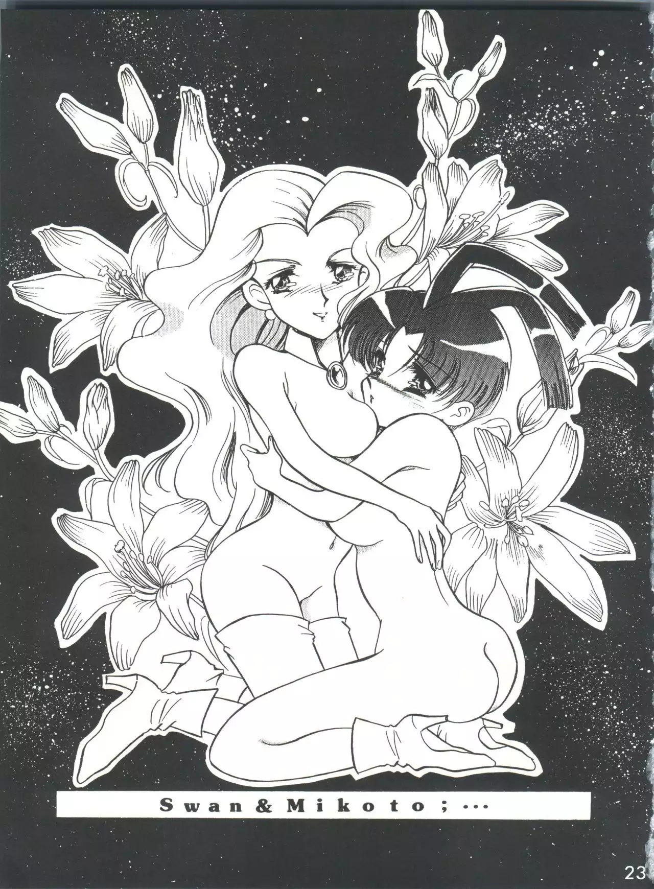 The Echo of My Heart