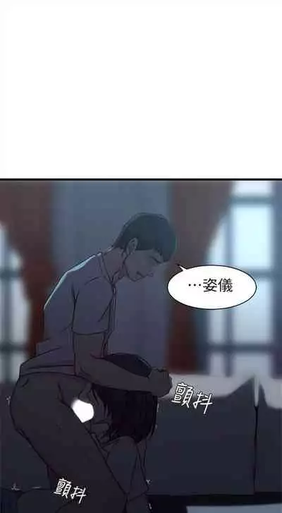 (週2)老婆的姊姊 1-27 中文翻譯(更新中)