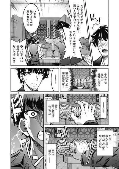 Genjitsu Sekai Cheat Nawashi