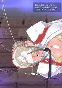 [Popo Doctrine] CATASTROPHE12