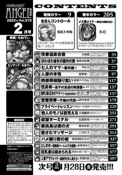 ANGEL Club 2022-02