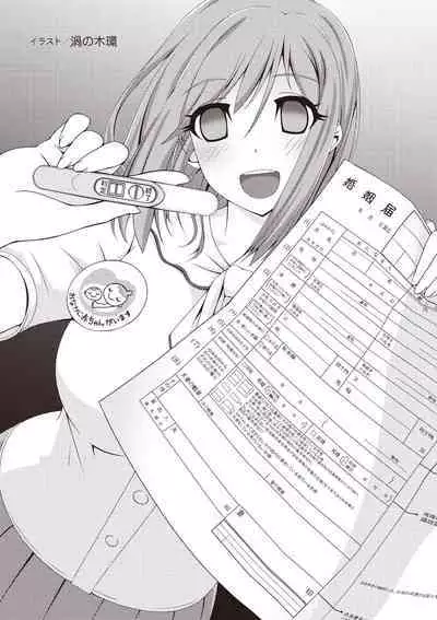 大人のお医者さんごっこ 検査・測定編