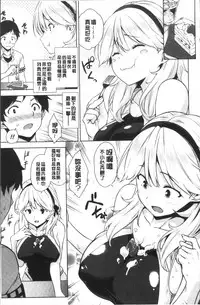 [Mikemono Yuu] Torokeru Gohoubi [Chinese]