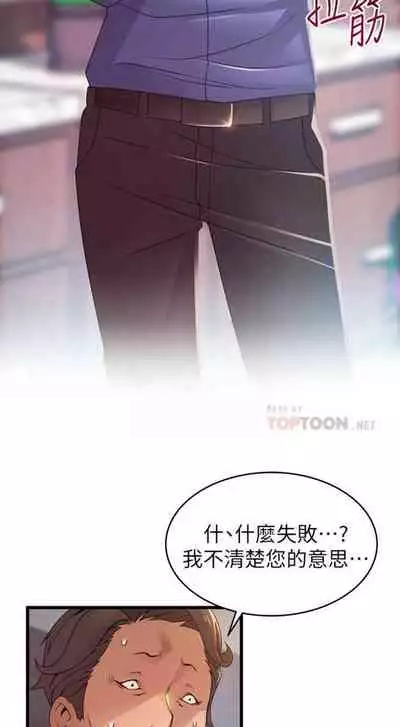 [週日] [Gyou & husky team] 弱點 1-107 官方中文（連載中）