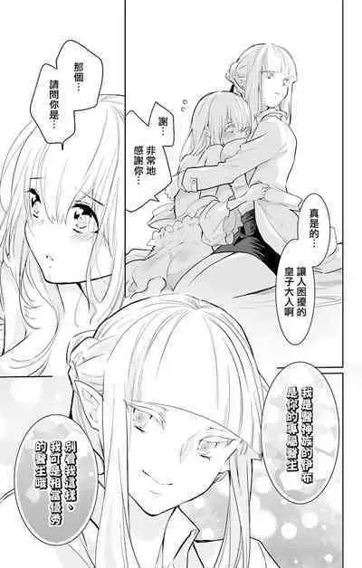 out bride —异族婚姻— 05-09