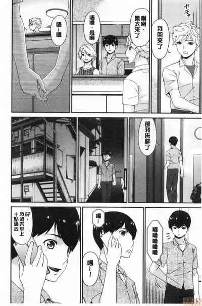 [Bai Asuka] Madoromi Torori | 熟睡時的濕黏液 [Chinese]