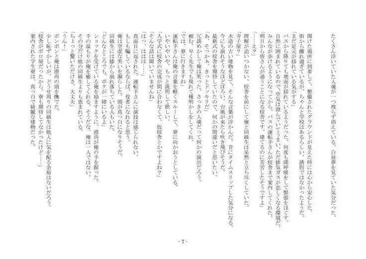 Koushoku Henge