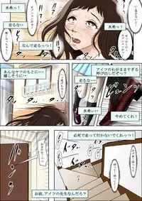[Haruharudo] Aitsu, Kotowarenai kara.. Vol. 2