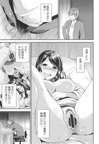 [Otabe Sakura] Aimitsu Yuugi