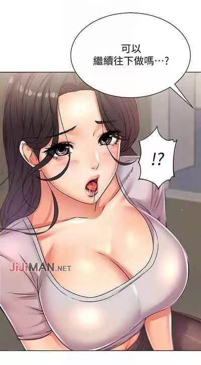 【周三连载】超市的漂亮姐姐(作者:北鼻&逃兵) 第1~42话