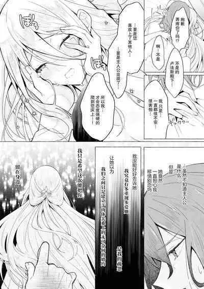 Honō no ōji to kōri no reijō | 冰公主与炎王子