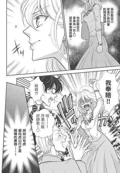 大肌肌酒吧是什麼鬼啊!從吸與被吸開始的戀愛