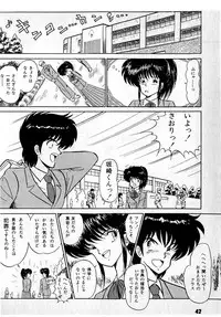 [Amamiya Jun] Puttsun Make Love Vol.1