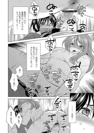 ボクは彼女に躾けられたい 1 (G-Edge Vol.10)
