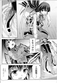 [Anthology] Toushin Engi Vol.12