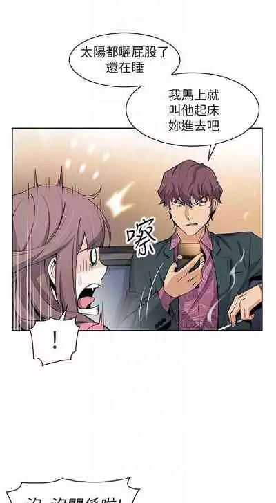 【周四连载】前女友变女佣(作者:PAPER&頸枕) 第1~34话